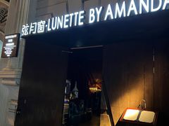 -弦月窗LUNETTE BY AMANDA(复兴路店)