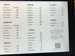 菜单-书亦烧仙草(龙湖金楠天街店)
