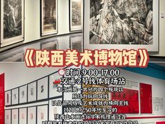 -陕西省美术博物馆