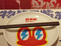 -蛙来哒(万泰新天地店)
