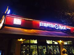 -滋味烤鱼(超洋店)