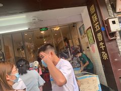 等位区-细妹五香牛杂(步行街店)