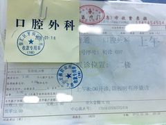 -上海市徐汇区口腔医院