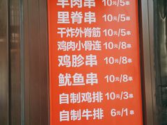 -辽B·小串(总店)