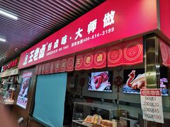 -王嘉卤·手撕盐焗鸡(梨园店)