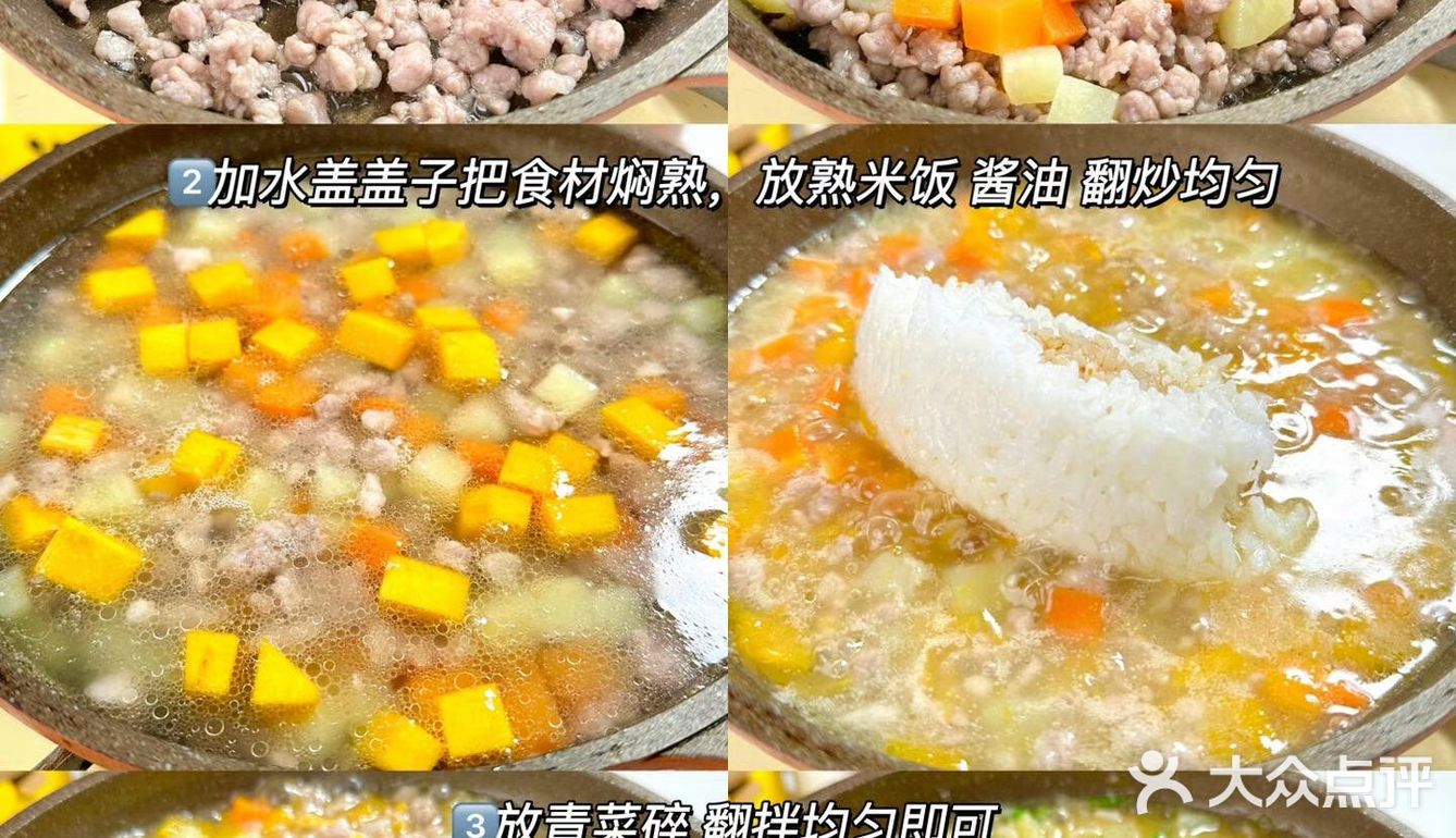 12m+这是我做过最好吃的烩饭 🍚