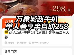 -ZHAO赵·牛扒坊(万象城店)