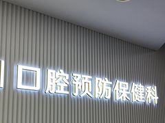 -常熟玉蕙口腔医院