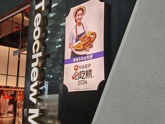 -陈鹏鹏潮汕菜(宝安机场T3航站楼店)