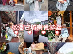 -松州古城