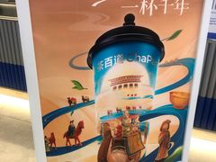 -茶百道(大兴绿地缤纷城店)