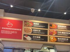 -食其家·牛丼咖喱(太阳宫店)