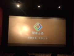 -星美国际影商城(虹口店)