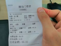 账单-喜临门酒家(城东店)