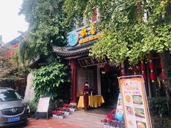 -钦善斋(武侯祠店)