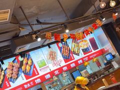 -聚点串吧·北京烧烤(赵登禹路店)