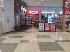 -秦和居(大唐时代店)