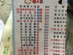 -松记糖水店(铜锣湾分店)