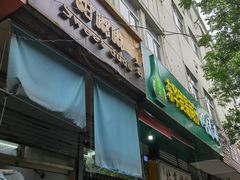 门面-甜嘟嘟烘焙坊(舒城路店)