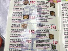 菜单-兴记菜馆