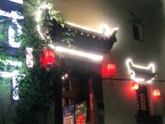 门面-陌上花开餐厅(云山路店)