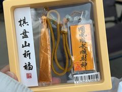 -棋盘山风景区