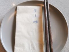 -半山腰·云南菜(侨福芳草地店)
