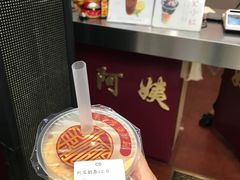 -阿姨奶茶专卖(舌涧道杭州惠民路创始店)