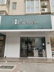 -菩叶脱发白发中心