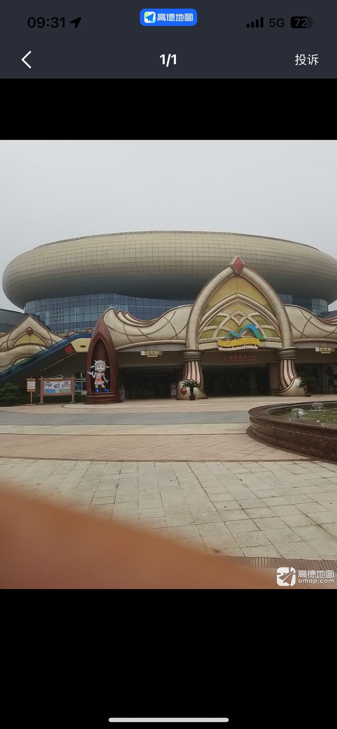 这里是绍兴东方山水乐园,还有水乐园,里面