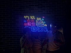 -竹林农庄