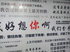 -成都失恋馆