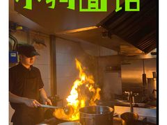 -小狗面馆·杭帮拌川·片儿川(大沽路店)