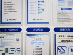 -中国建设银行(上海新成路支行)