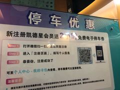 -莘庄龙之梦停车场