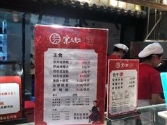 -京天红炸糕(天通苑华联店)