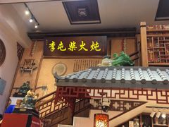 -闫家粥铺(吉林大路店)