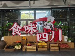 -中国天府农业博览园