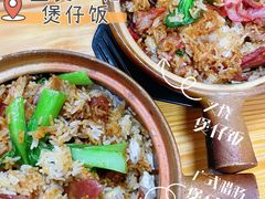 -壹煲口福煲仔饭(中山路店)
