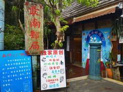 -亚龙湾热带天堂森林公园