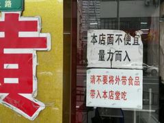 -明呈黄鱼面馆(斜土路店)