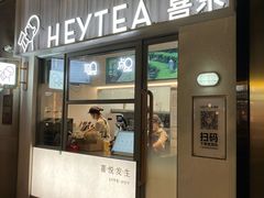 -喜茶(上海淮海中路渔阳里店)