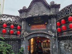 -院8里·少城记忆老川菜(宽窄巷子店)