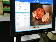 -宫廷糕点铺(双林中横路店)