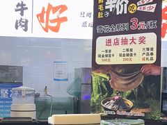 -蜀香居鲜毛肚火锅