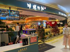 门面-非烤勿扰自助烤肉(阳江百利广场店)