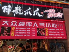 门面-八一路好吃街(雨田商务大厦店)