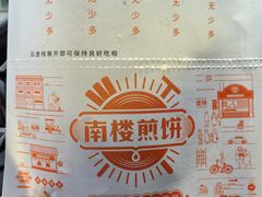 -南楼煎饼(滨江道店)