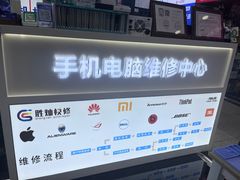 -胜灿苹果华为手机电脑维修回收(徐汇店)