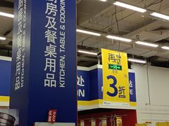 -麦德龙(京顺路商场店)